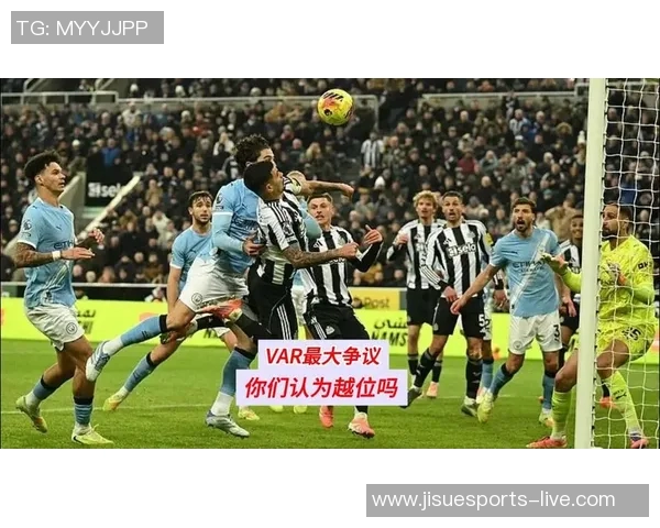 德甲惊现冷门曼城4-0横扫皇马引发争议判罚全场沸腾