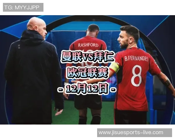 西甲精彩对决拜仁与曼联1比1平局逆转瞬间引发全场欢呼